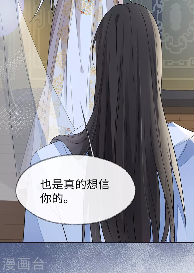 第130话 你又骗我26