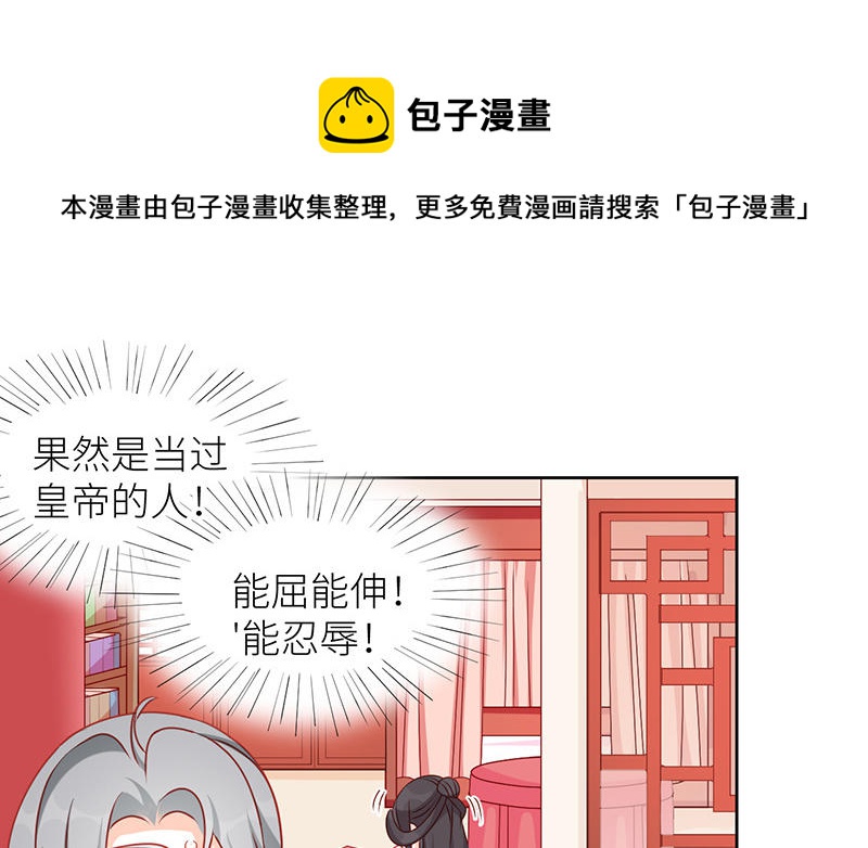 番外Q版36