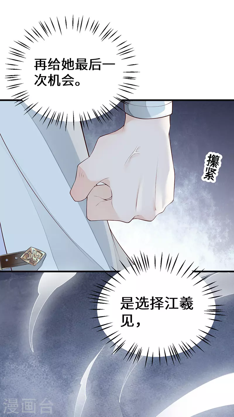 第69话 欺我之罪13
