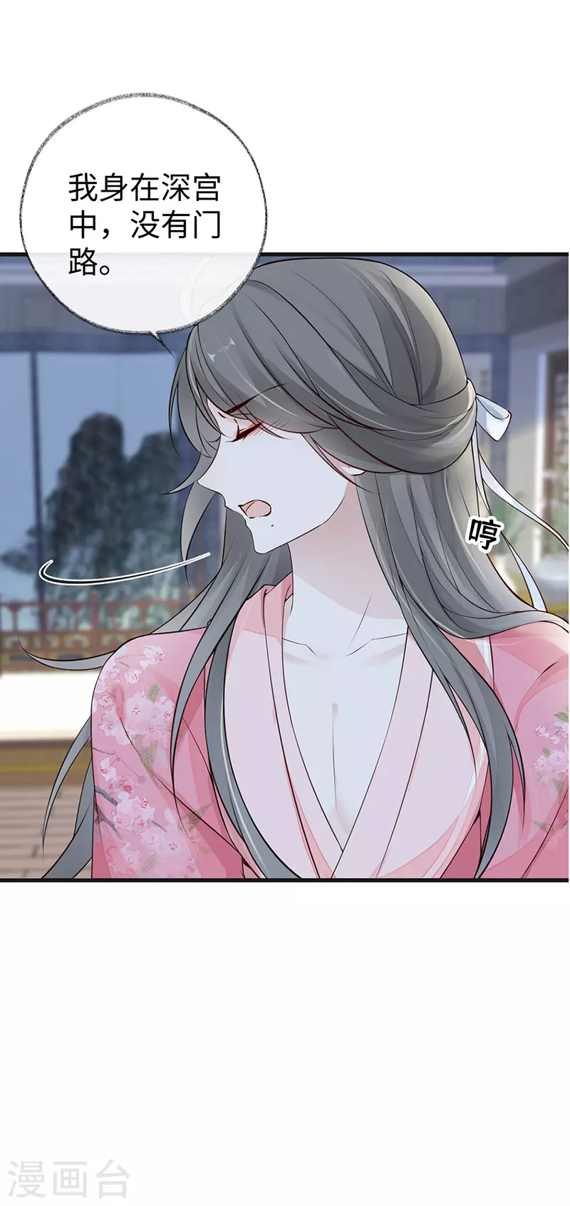 第62话 茶艺大师？28