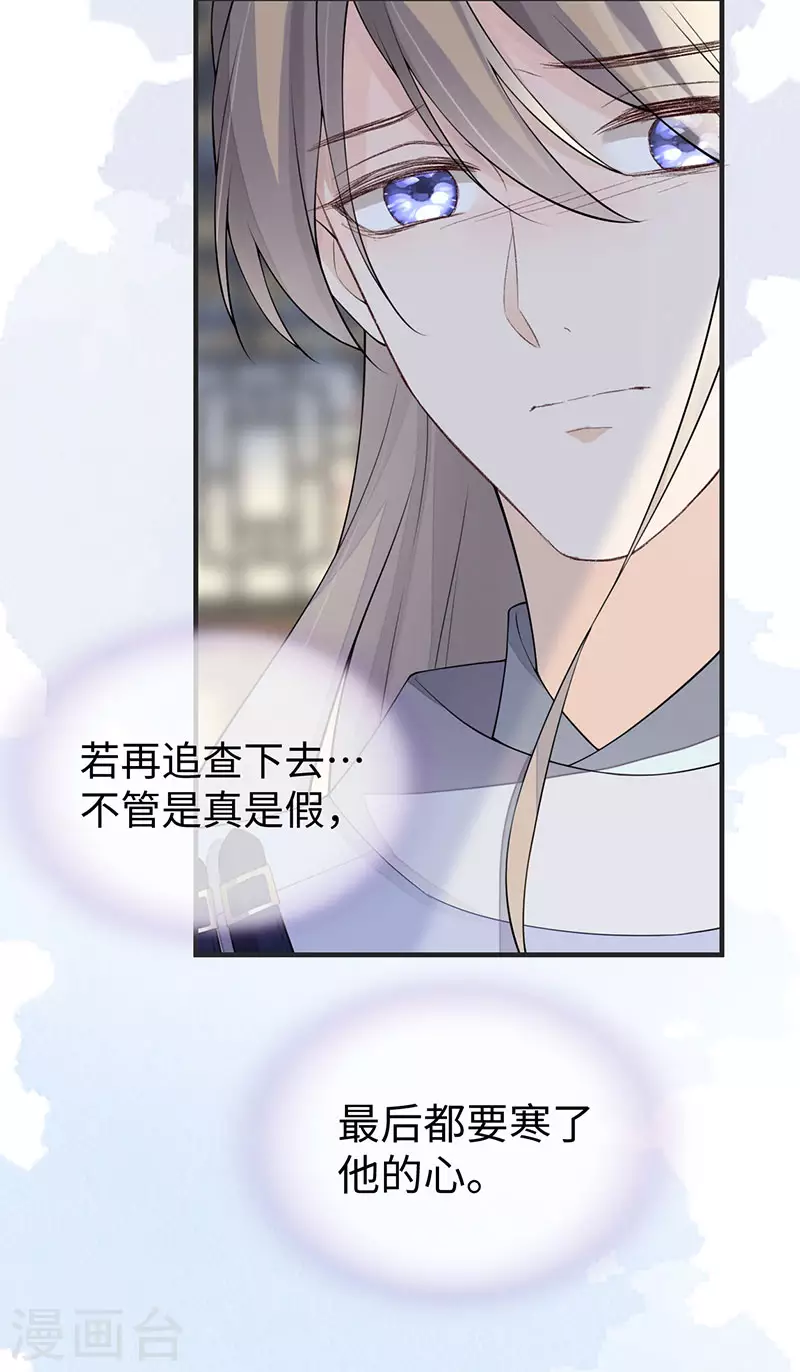 第161话 亲弟弟31