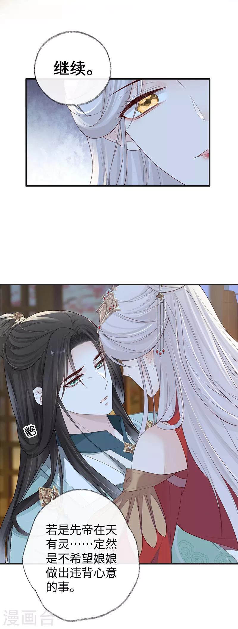 第31话 出卖美色3
