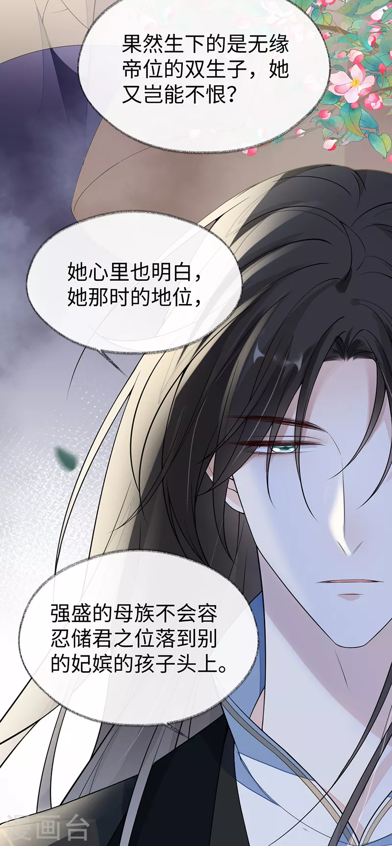 第118话 造化弄人28