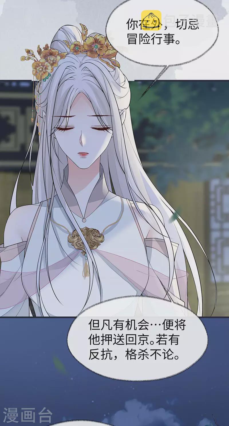 第136话 拿下帝师之位？6