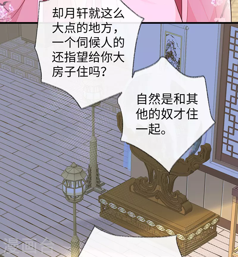 第71话 恶人先告状！3