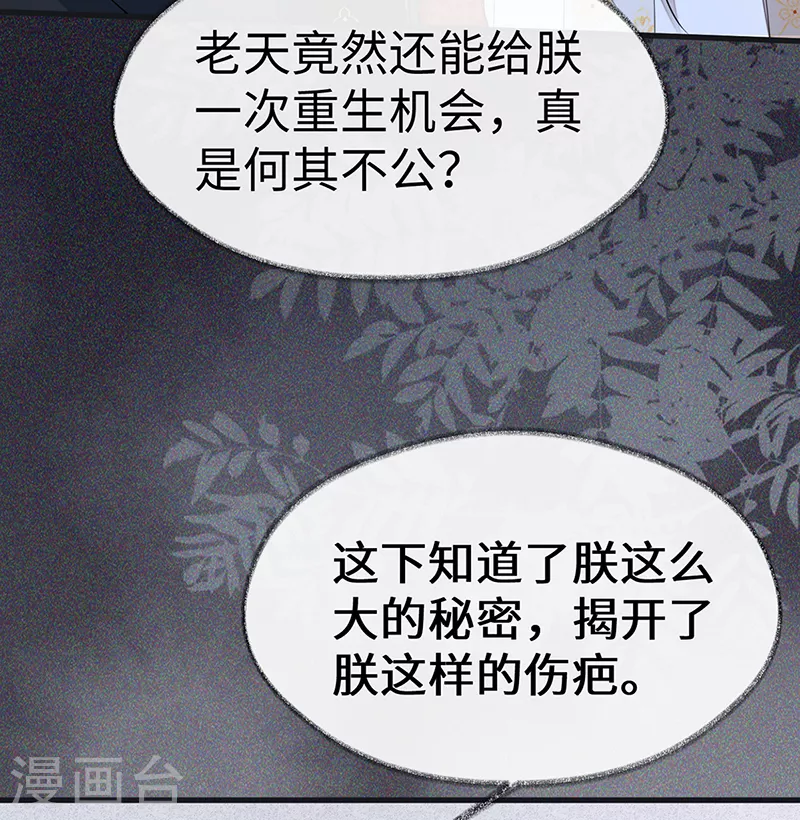 第120话 生而尊贵？16
