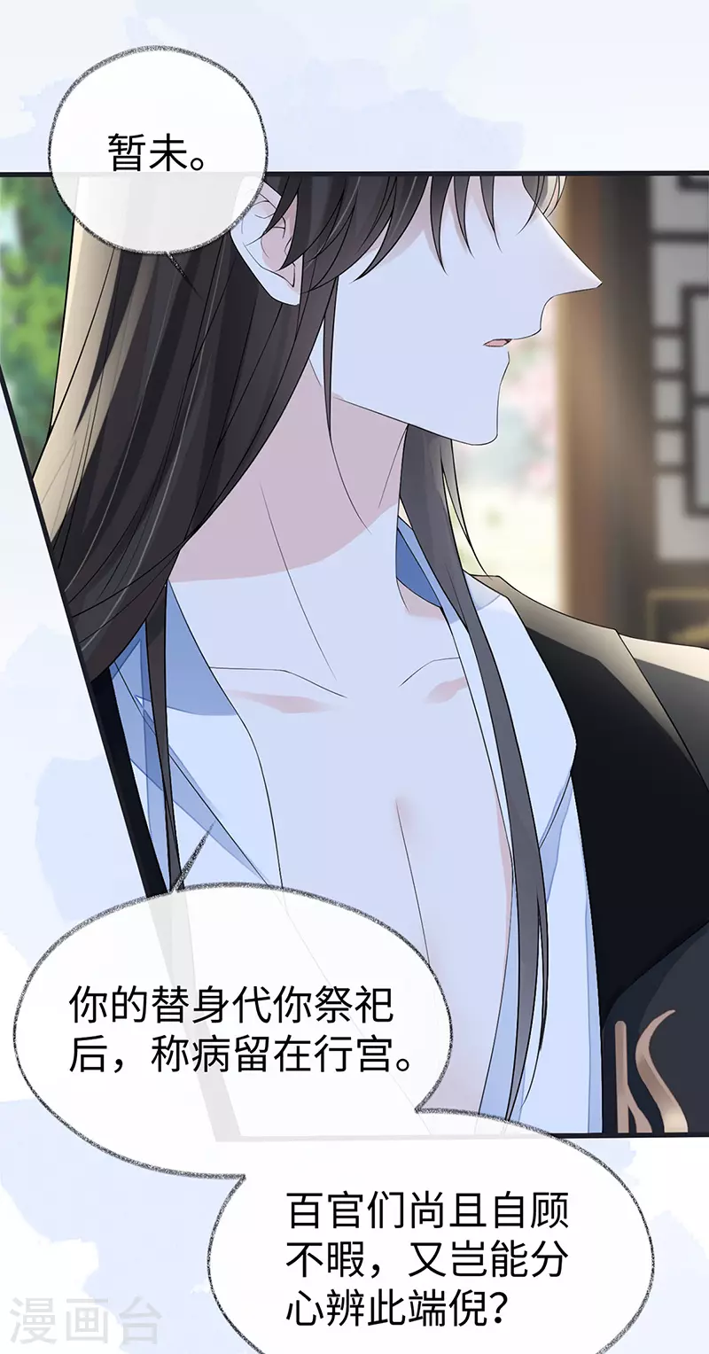 第124话 败在何处？35