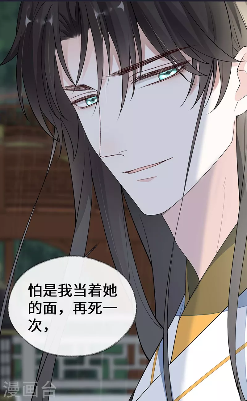 第167话 遣散后宫36