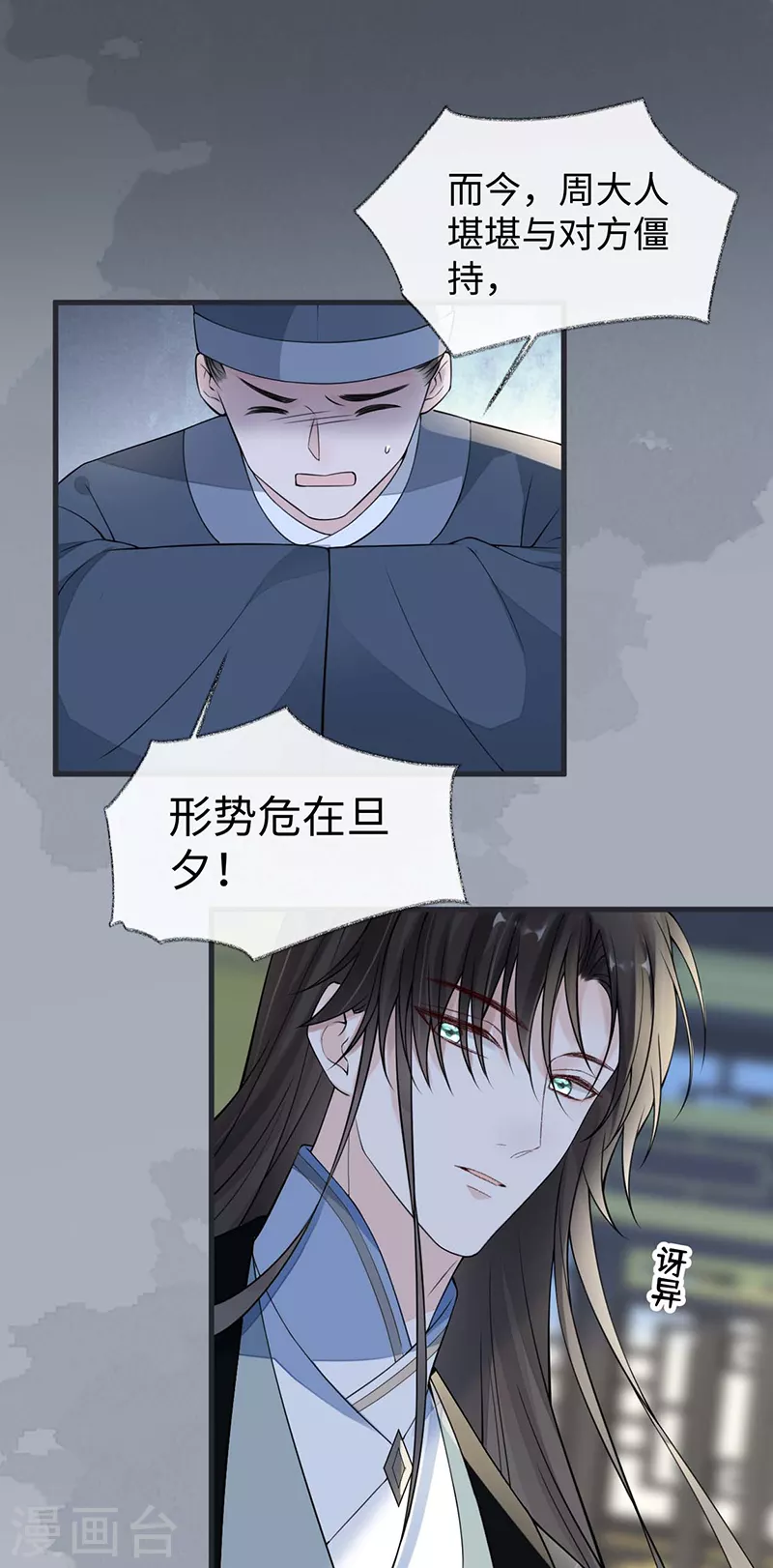 第144话 豪赌10