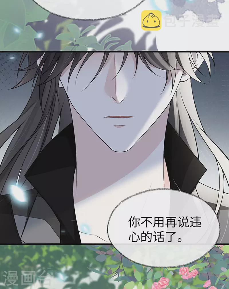 第106话 金屋锁卿卿8