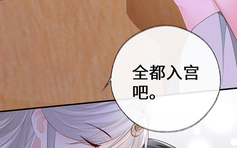 第17话 全都纳入宫吧！77