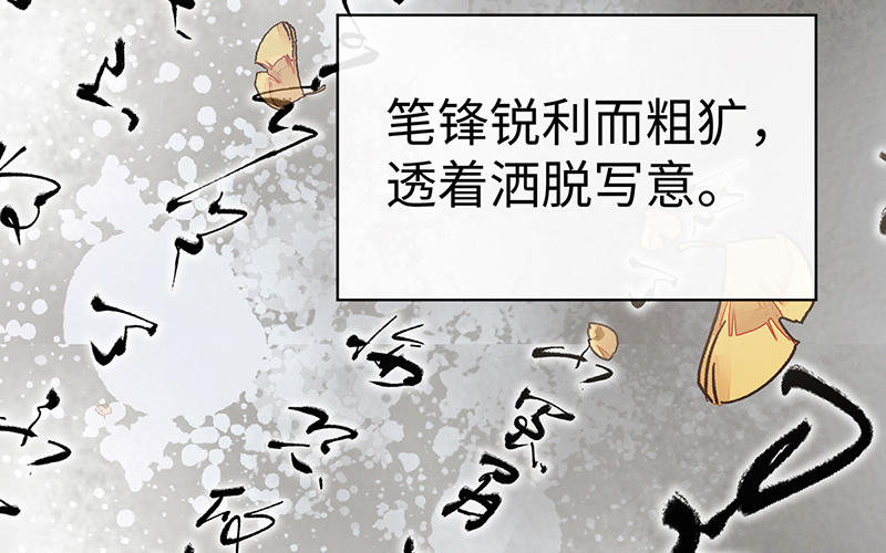 第17话 全都纳入宫吧！27