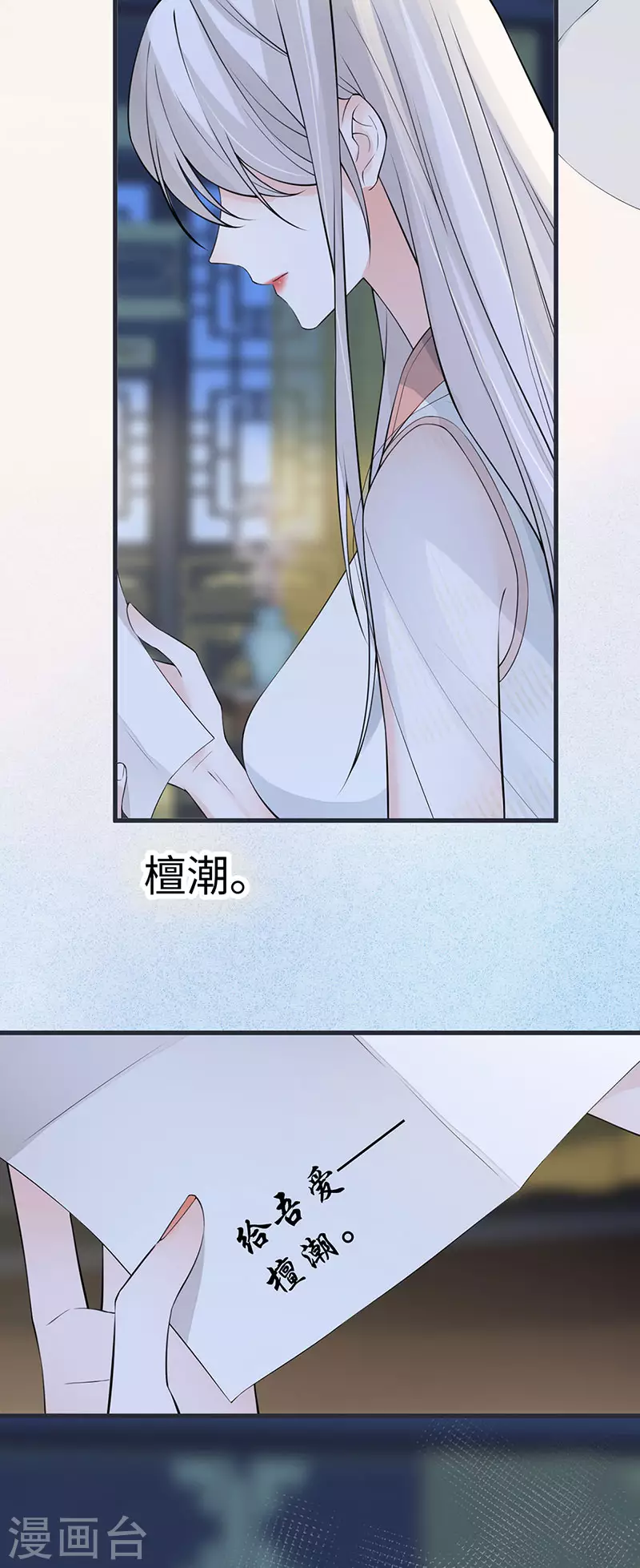 第149话 先帝的情书28