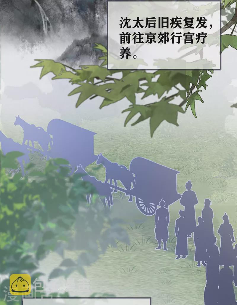 第173话可以继续吻你吗？29