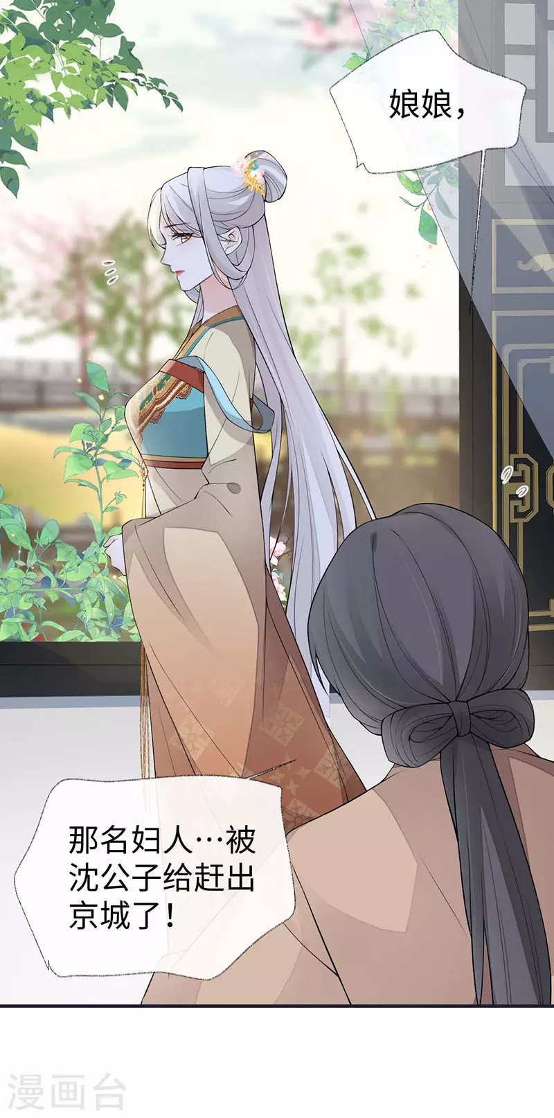 第161话 亲弟弟17