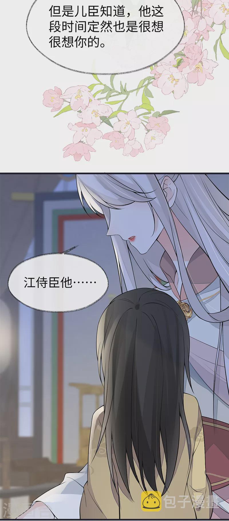 第133话 元安小宝贝27