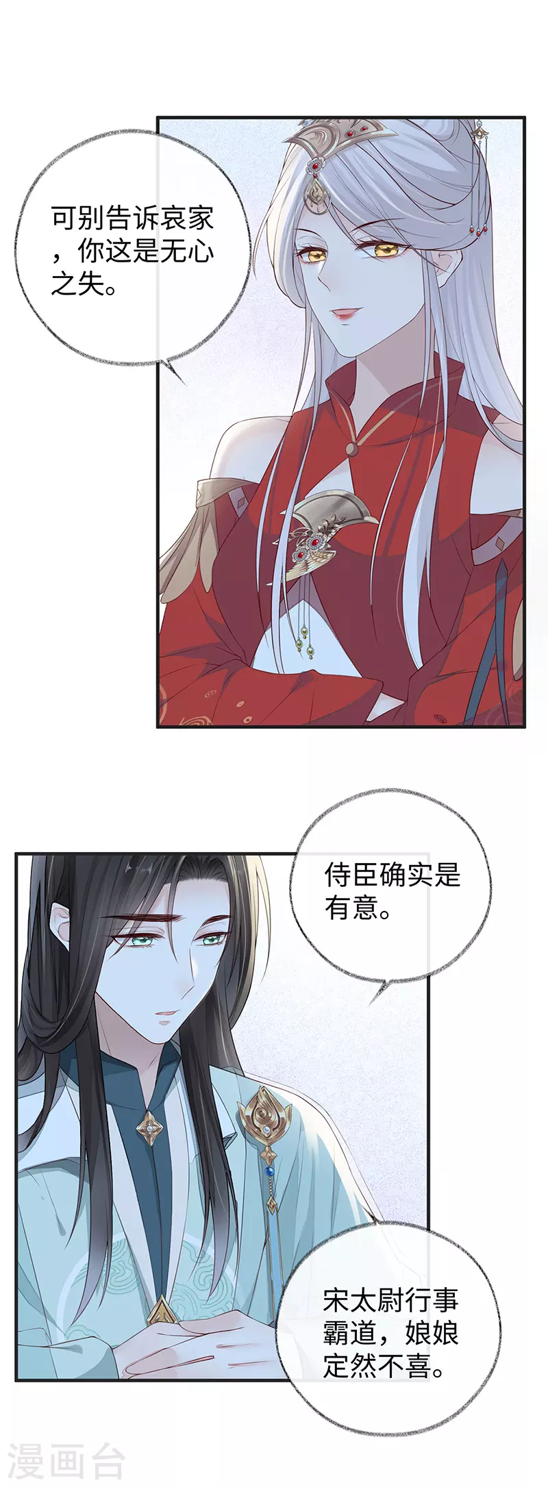 第31话 出卖美色1