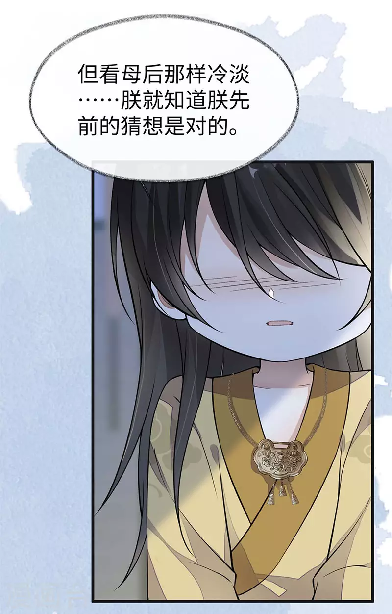 第142话 儿子当助攻28