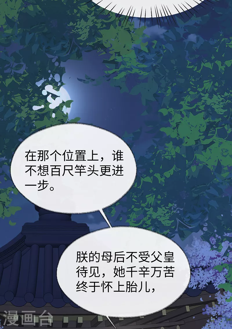 第118话 造化弄人25