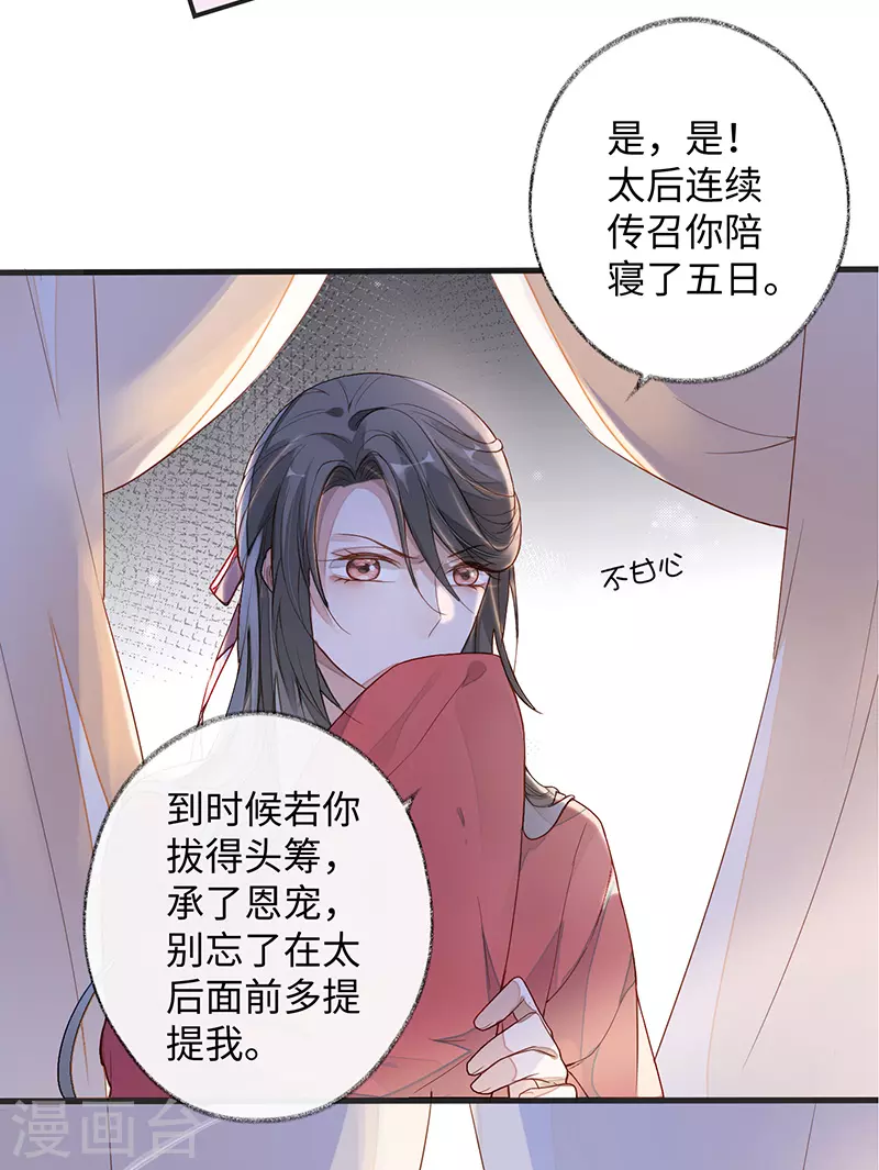 第1话 戏总算演完了40