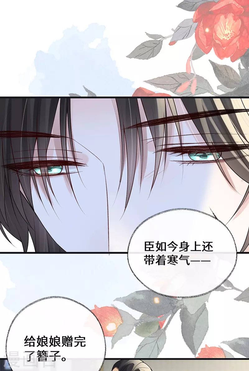 第91话 送卿入帷帐11