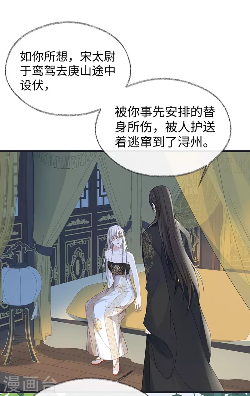 第124话 败在何处？30