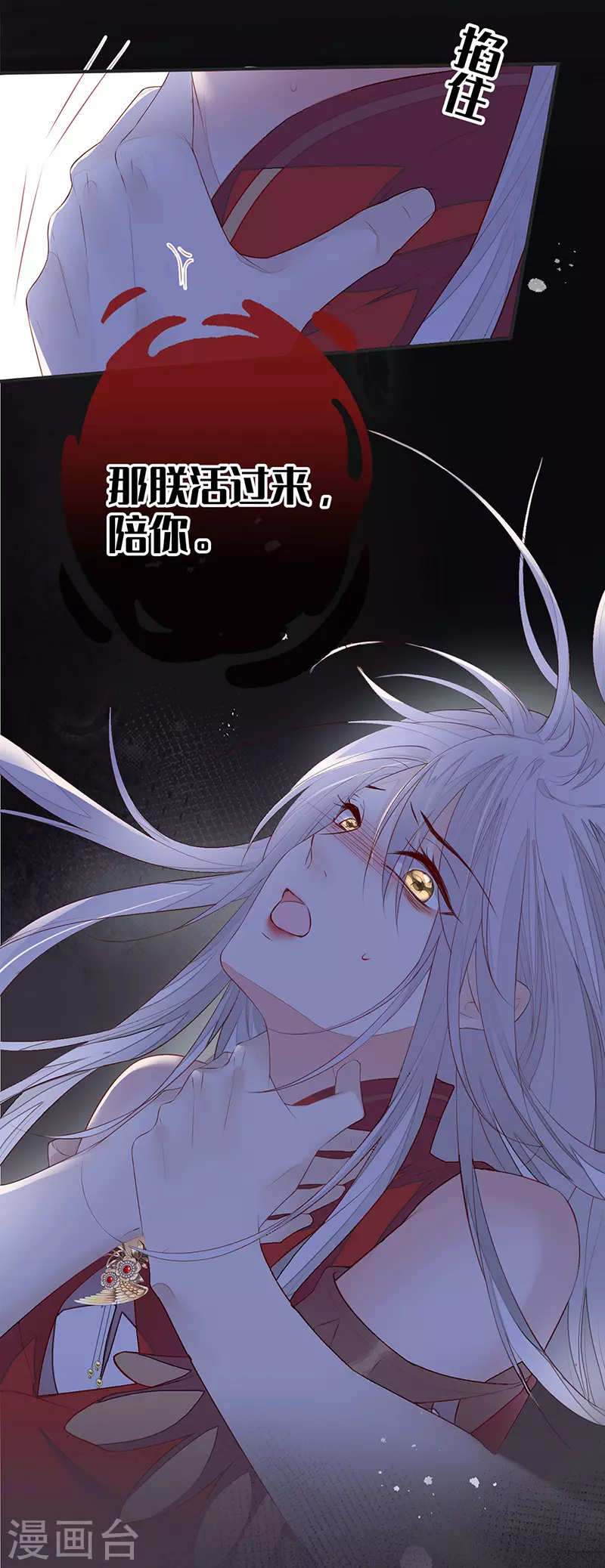 第13话 不乖的代价30