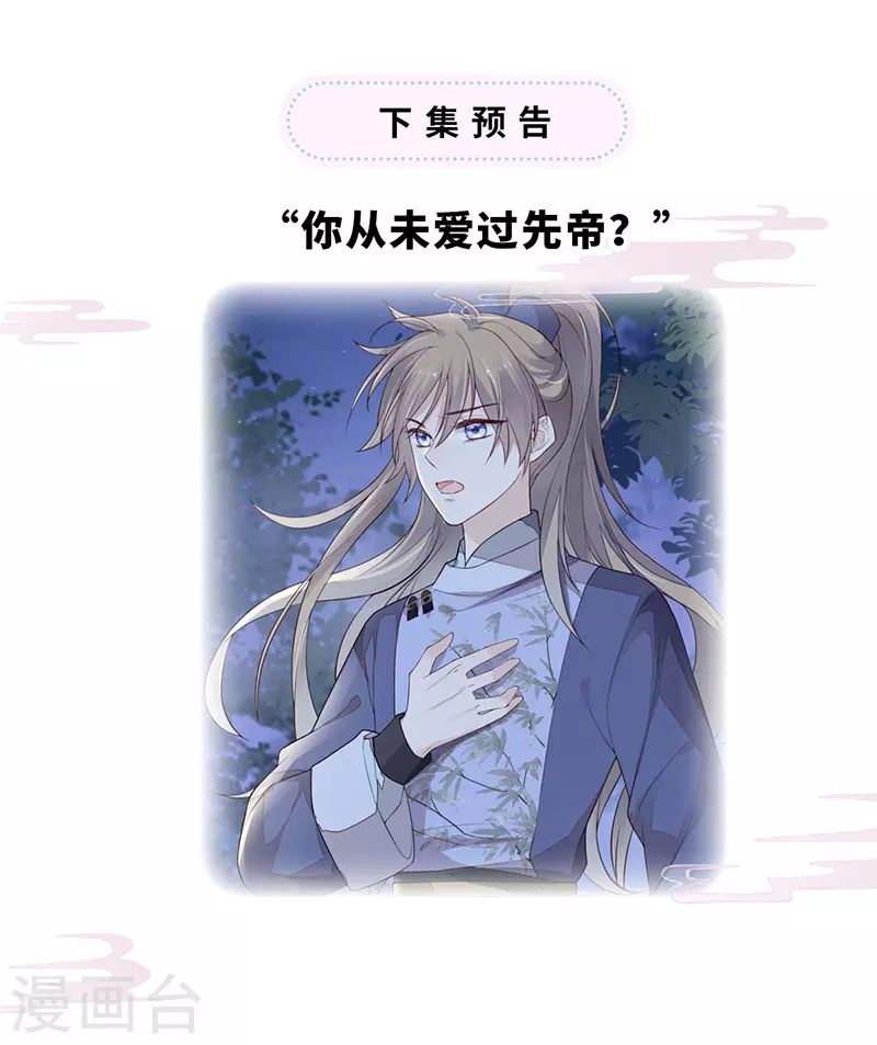 第35话 让人厌恶34