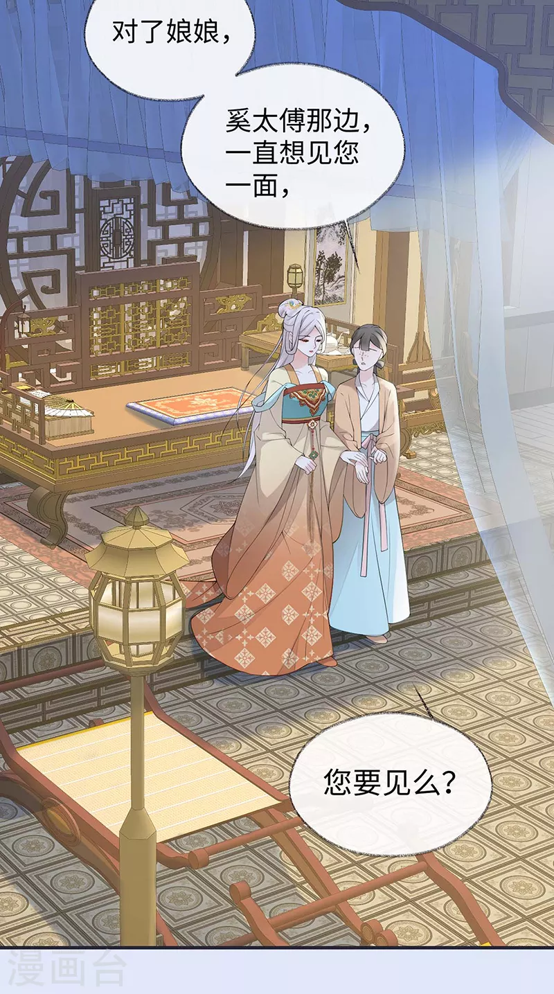 第167话 遣散后宫5