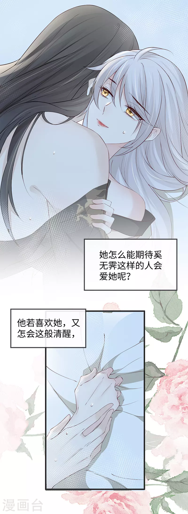 第41话 清醒13