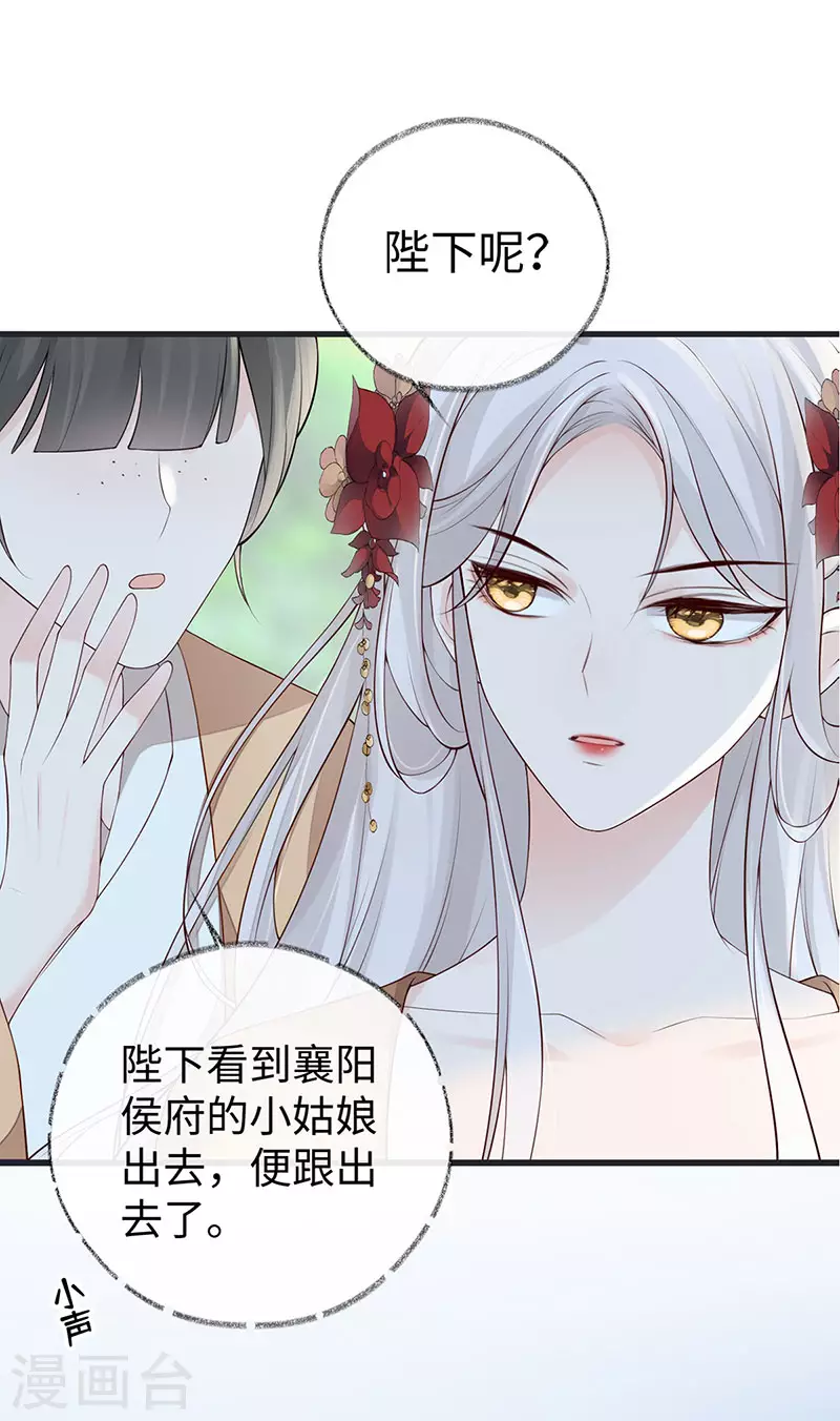 第74话 春心荡漾9