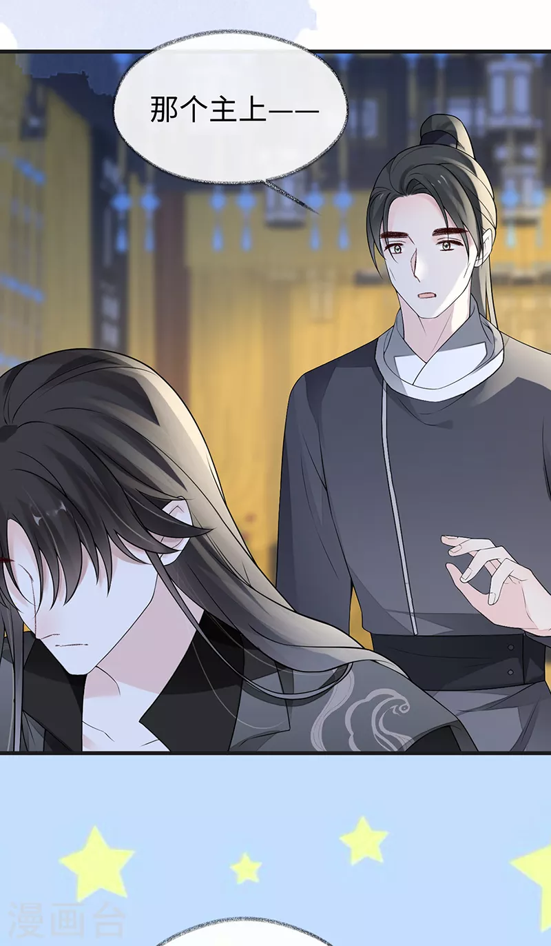 第111话 心软8