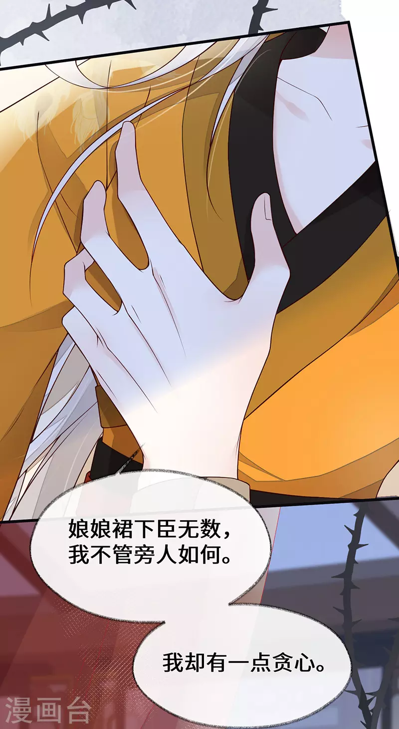 第101话 唯一的裙下臣11