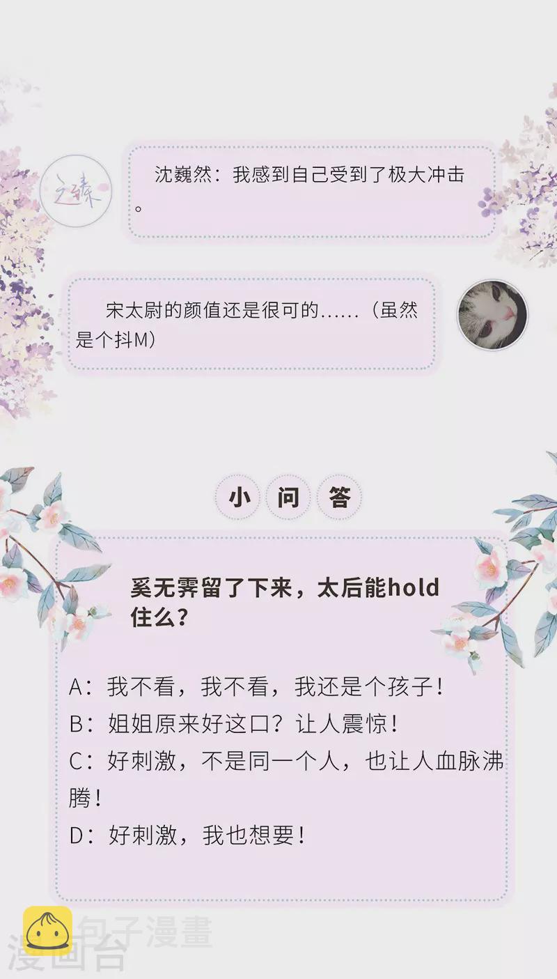 第34话 温柔乡，美人刀31