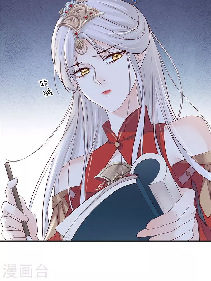第43话 负荆请罪14