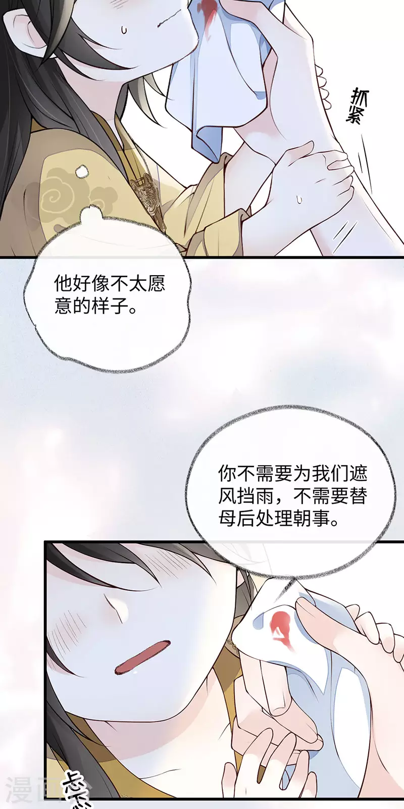 第84话 我做你的父亲22