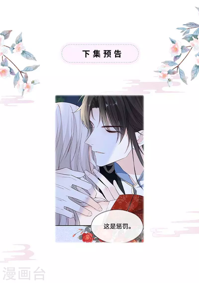 第116话 不妨一醉37