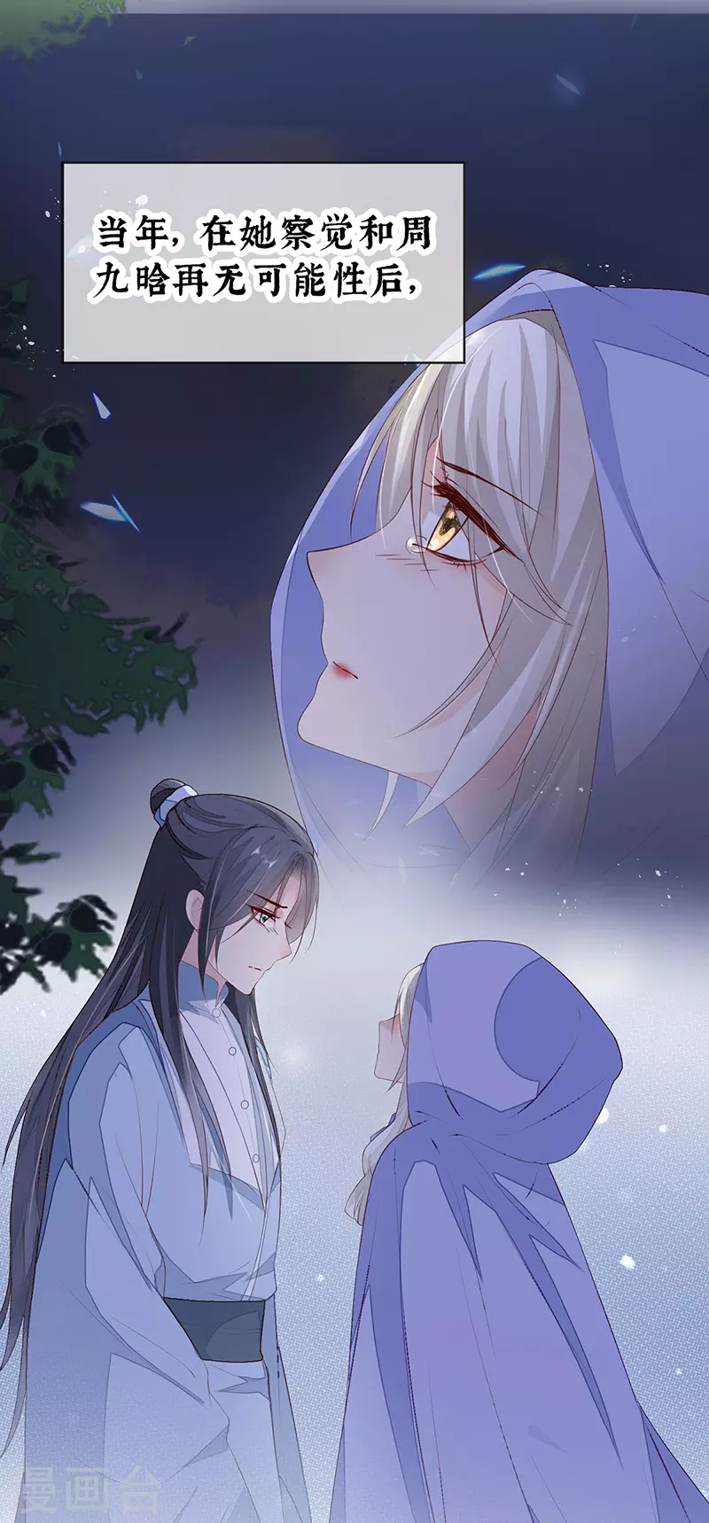 第8话 太后的雨露28