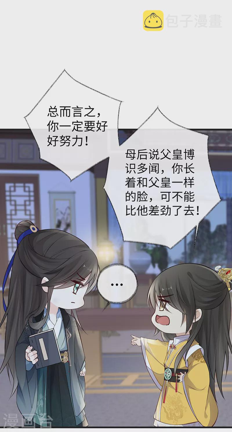 第61话 不守男德35