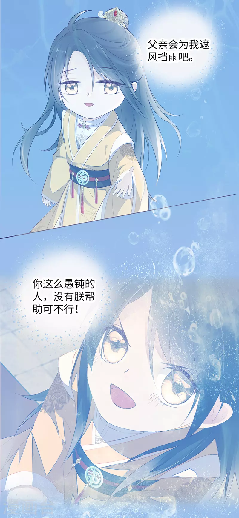 第80话 是父皇吗？34