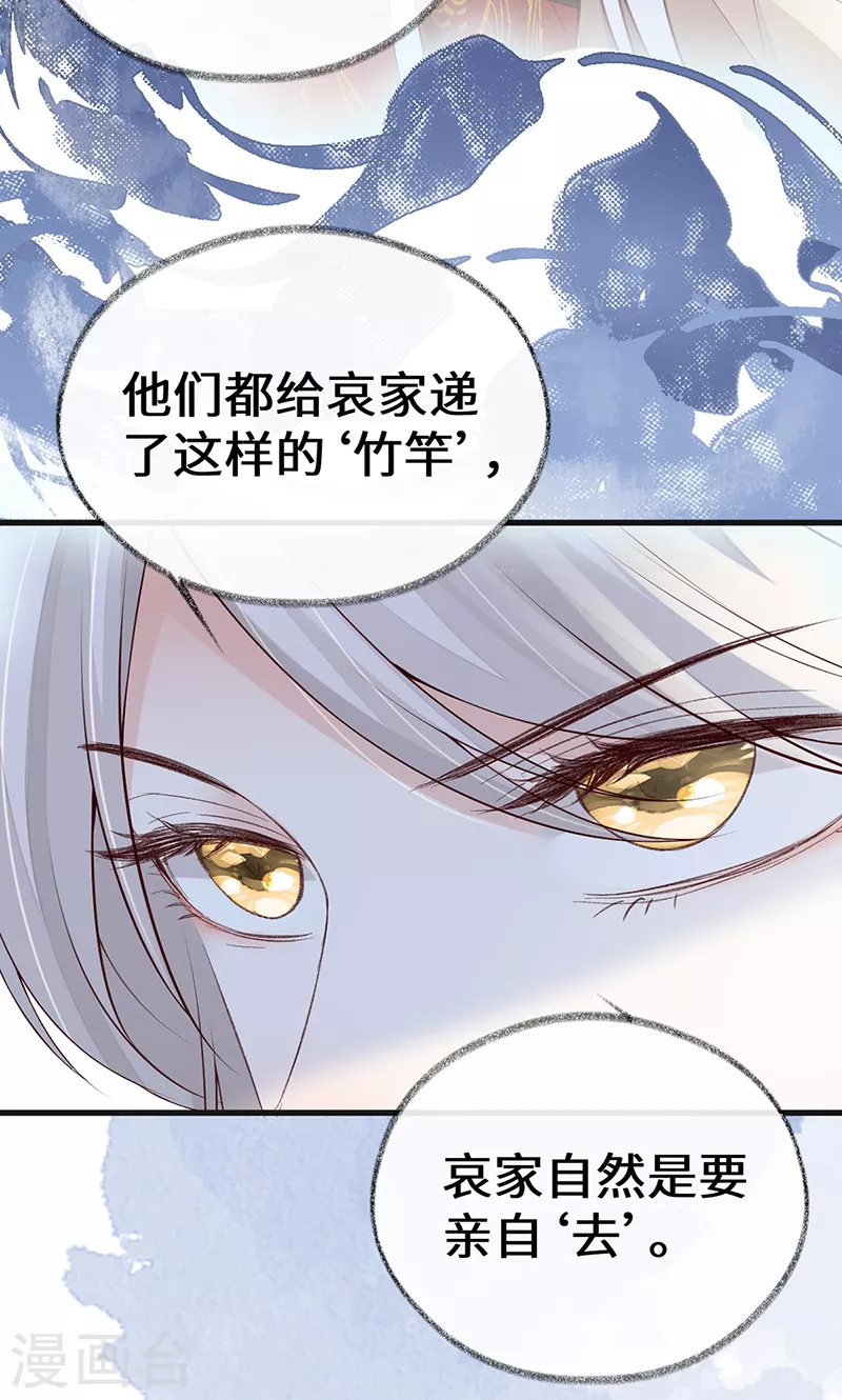 第92话 山雨欲来26