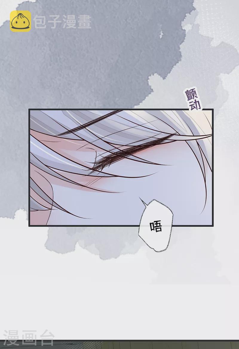 第110话 她想驯服朕34