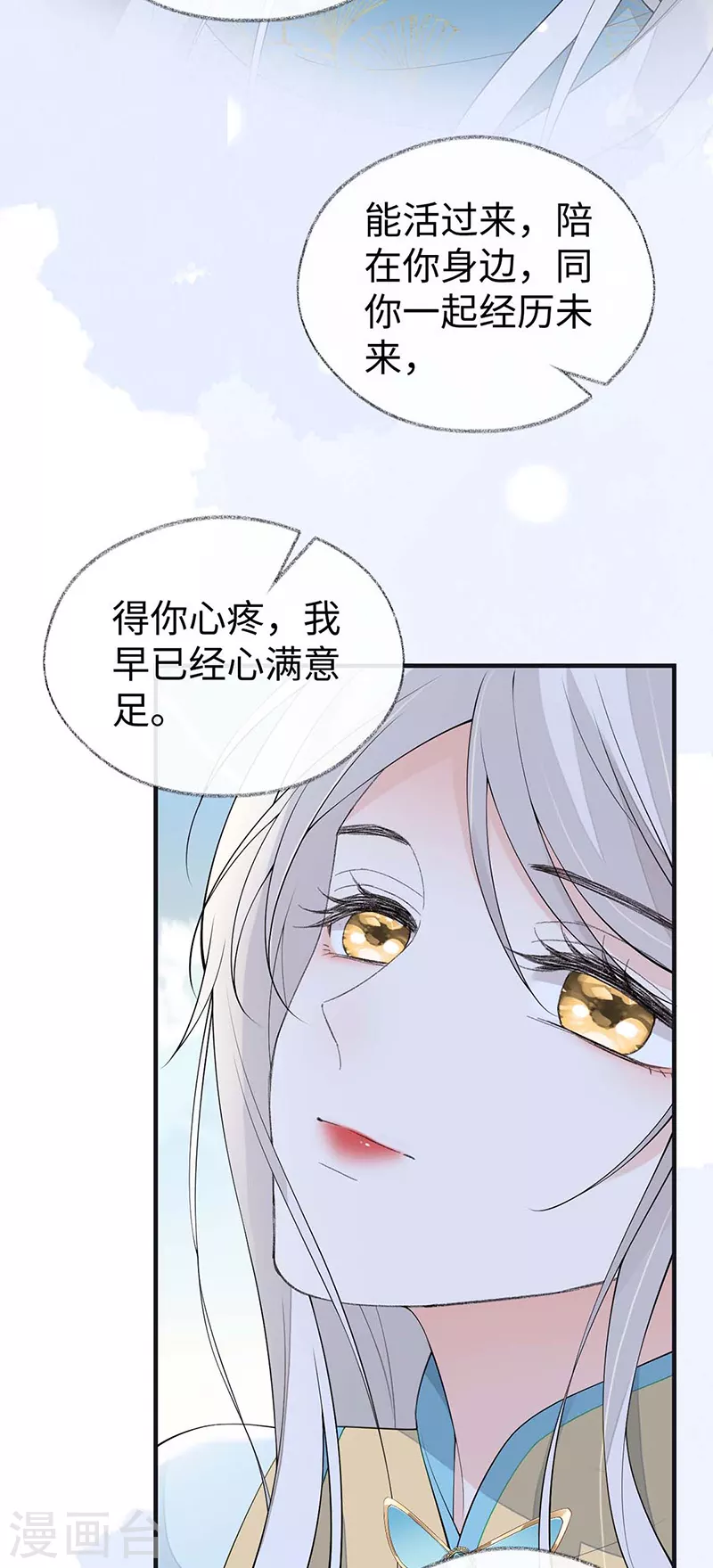 第180话结局38