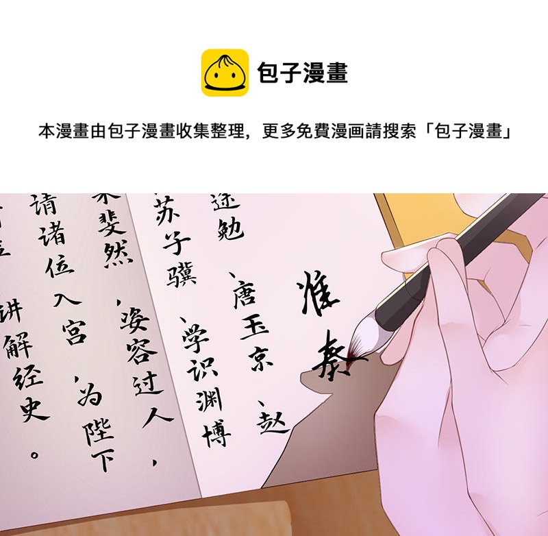 第17话 全都纳入宫吧！76
