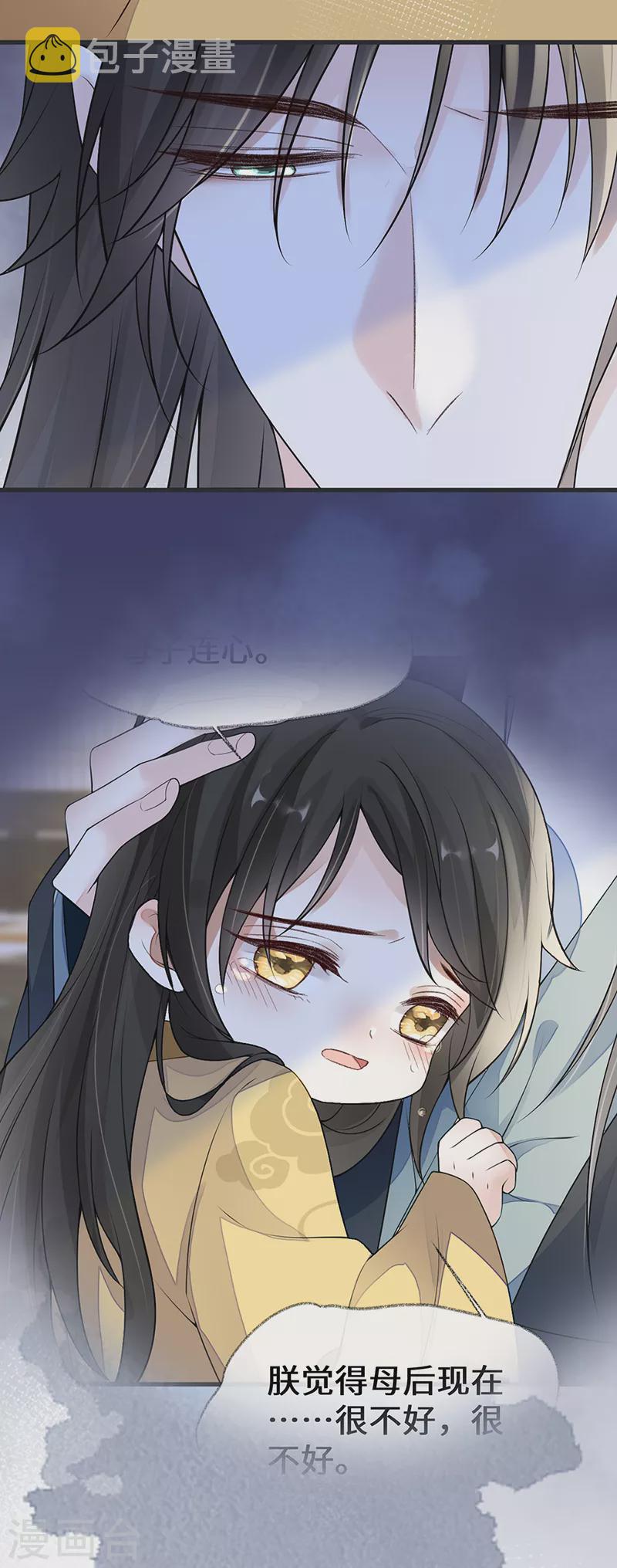 第110话 她想驯服朕33