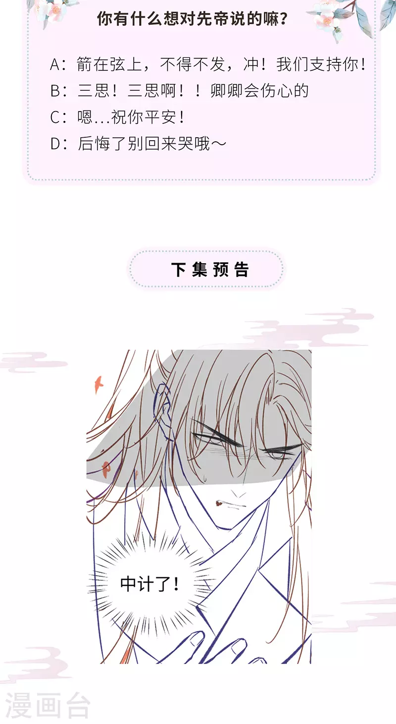 第97话 吻别41