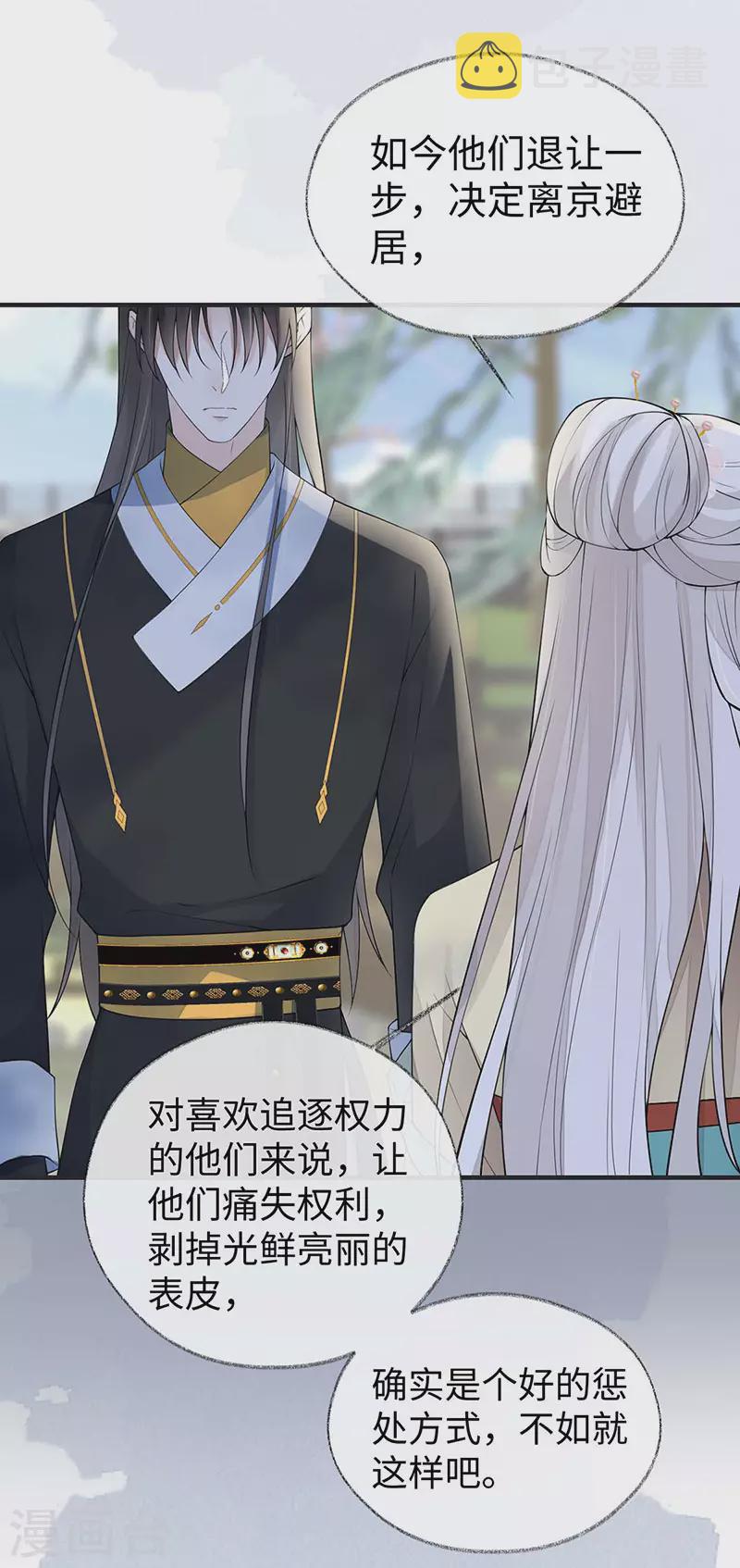 第162话 厚此薄彼13