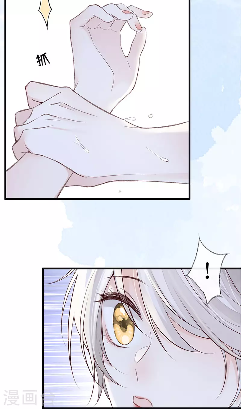 第85话 与你共浴~24