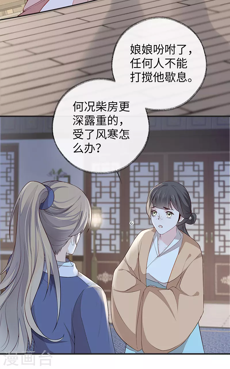 第35话 让人厌恶4