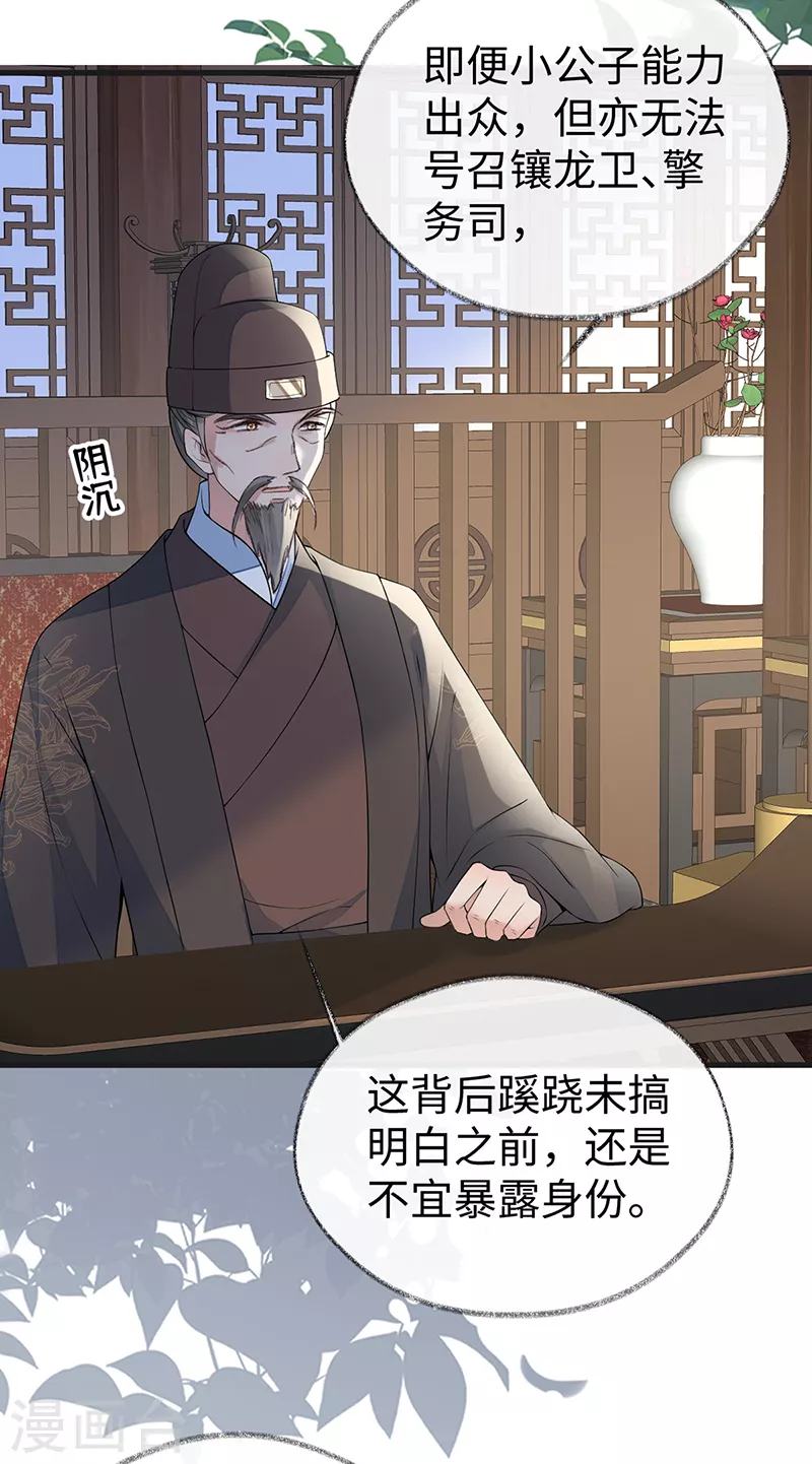 第111话 心软27